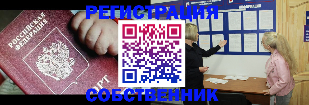 регистрация для школы в Шебекино