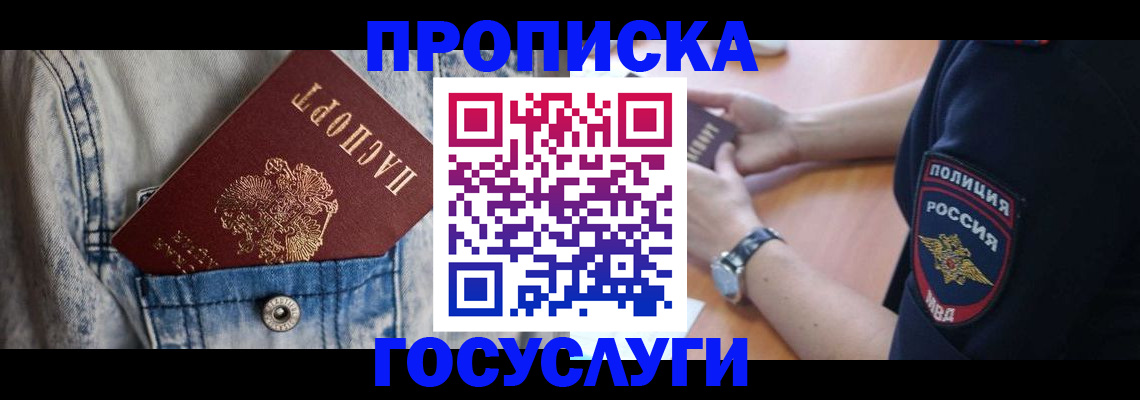 пропишу в квартире в Шебекино