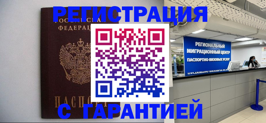 пропишу в квартире в Шебекино