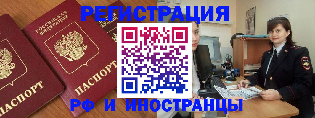 пропишу в квартире в Шебекино