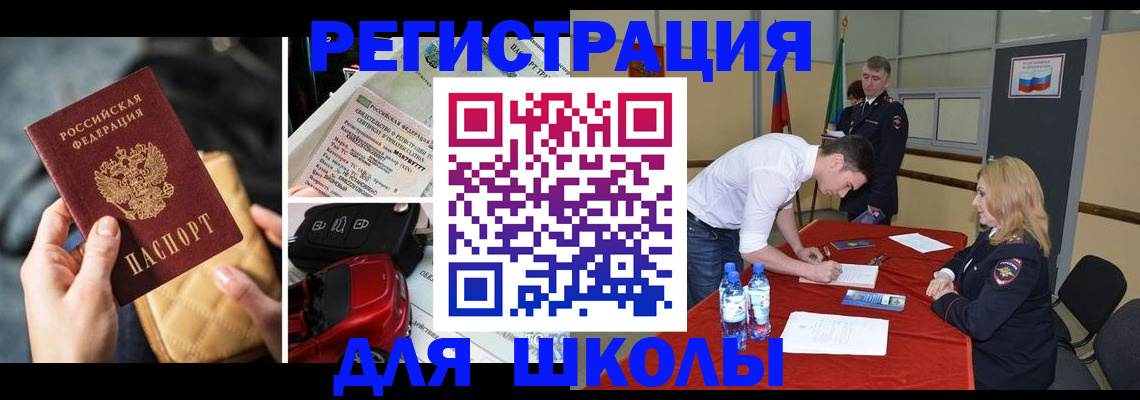 найти адрес прописки в Шебекино