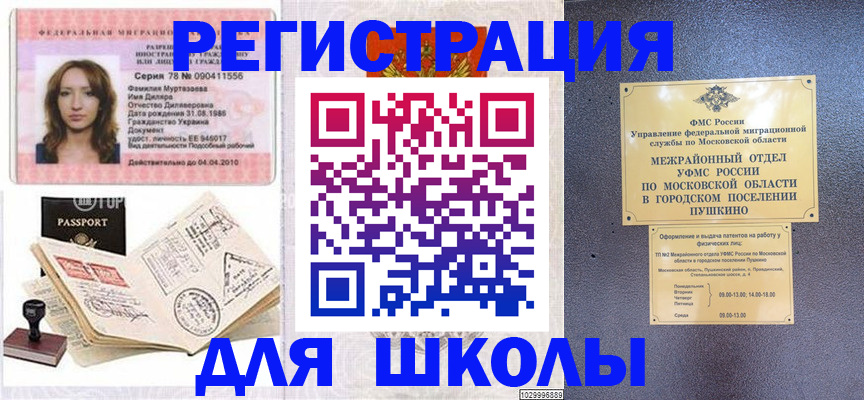 временная регистрация госуслуги в Шебекино